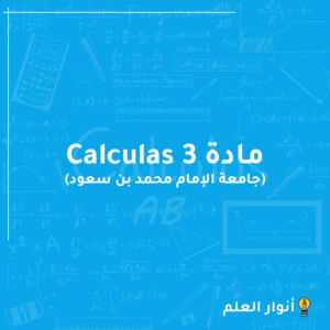 جامعة الإمام
